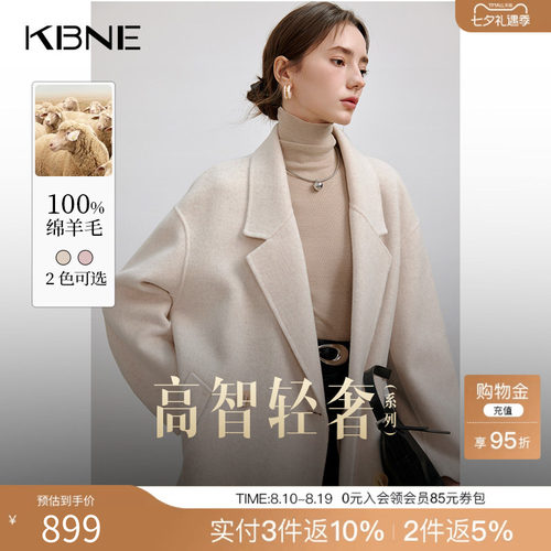 KBNE毛呢外套长款羊毛双面呢子大衣2025新款小个子气质高级秋冬女
