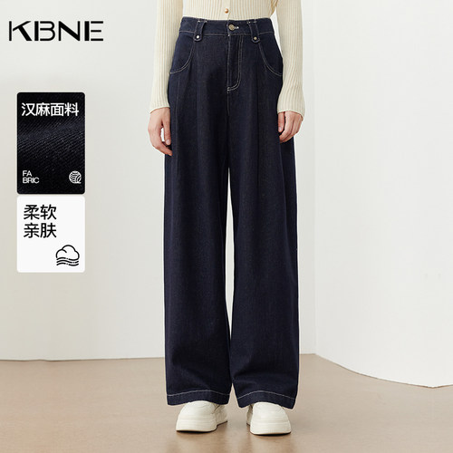 【廖廖粉丝专属】KBNE牛仔裤子女汉麻阔腿裤