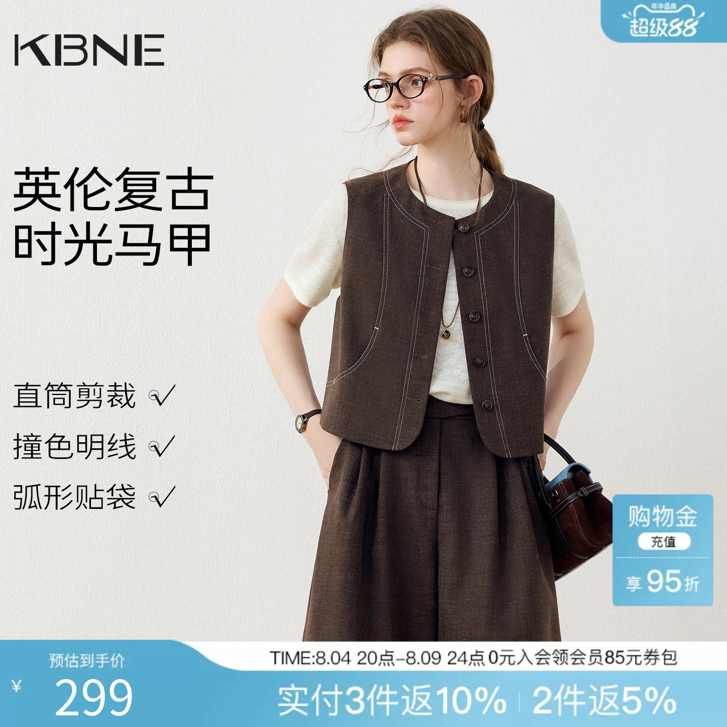 KBNE英伦复古棕色西装马甲女装2026秋季新款气质短款无袖马夹上衣