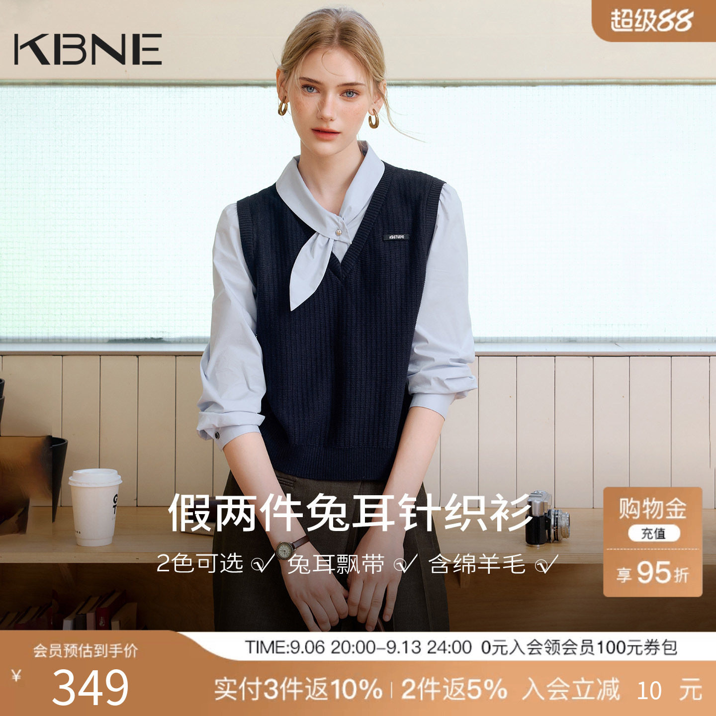 KBNE兔耳假两件针织衫女2026秋装新款衬衫马甲拼接学院风长袖上衣