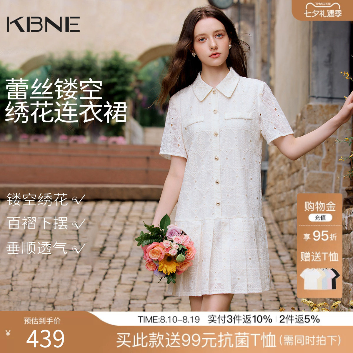 KBNE莱赛尔减龄娃娃领白色连衣裙女2026夏季新款小个子短袖百褶裙