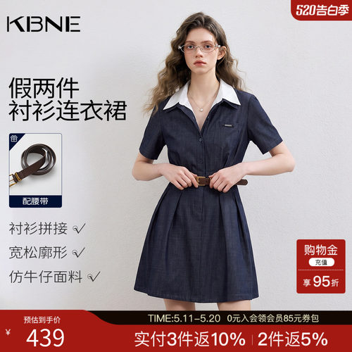 KBNE法式短袖假两件衬衫连衣裙女2026夏季新款气质收腰显瘦a字裙