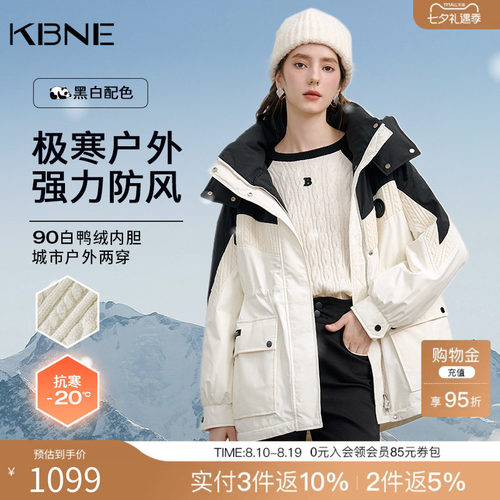 KBNE时尚拼接极寒户外羽绒服女2025冬季新款收腰保暖工装羽绒外套