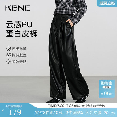 KBNE高级感蛋白薄绒黑色皮裤女2025冬装新款直筒裤宽松阔腿休闲裤