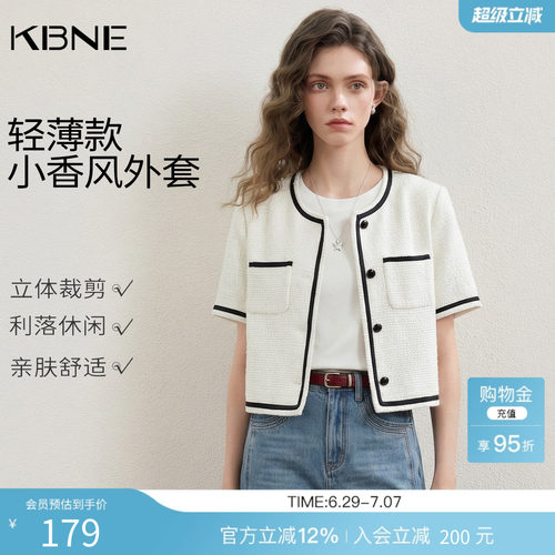 KBNE【商场同款】小香风外套女短袖上衣2025夏季设计感小众小开衫