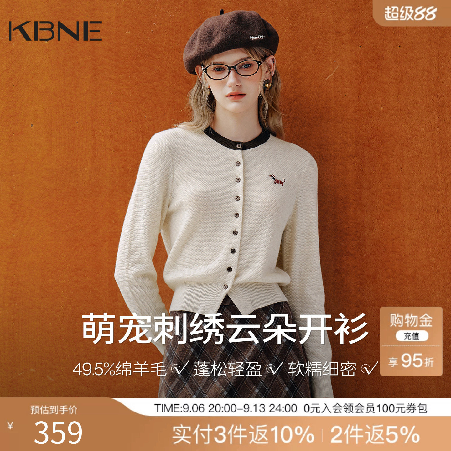 KBNE撞色刺绣针织开衫女短款2026年秋装新款宽松遮肉通勤羊毛上衣