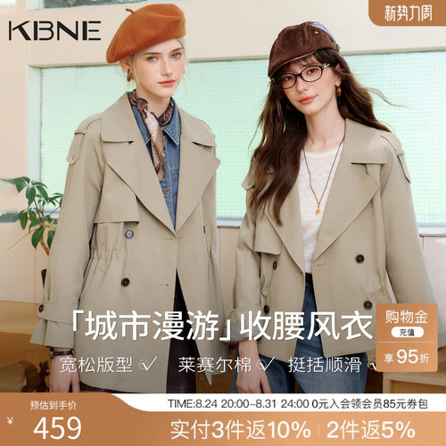 KBNE小个子宽松直筒双排扣卡其色风衣女2026秋季新款复古收腰外套