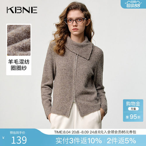 KBNE羊毛混纺圈圈纱围巾领针织开衫女2025冬季新款高级感长袖上衣