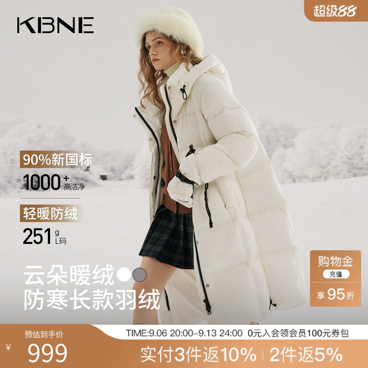 KBNE90白鸭绒奶油白长款羽绒服女2025冬季新款连帽抽绳过膝面包服