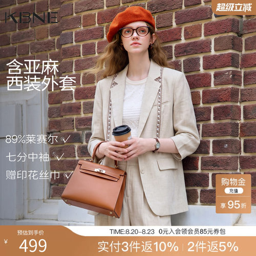 KBNE莱赛尔高级感亚麻西装外套女2026秋季新款薄款小个子西服上衣