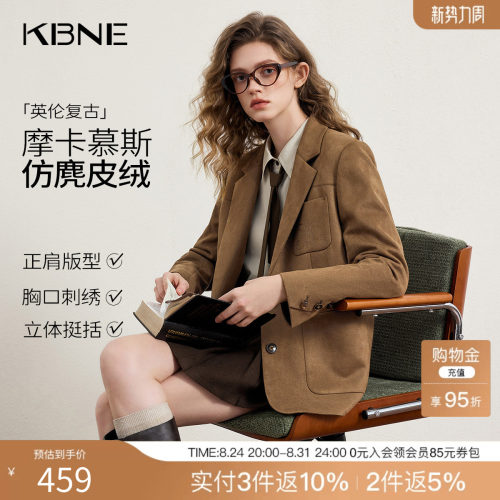 KBNE英伦复古仿麂皮绒西装外套女2026春季新款咖啡色休闲西服上衣