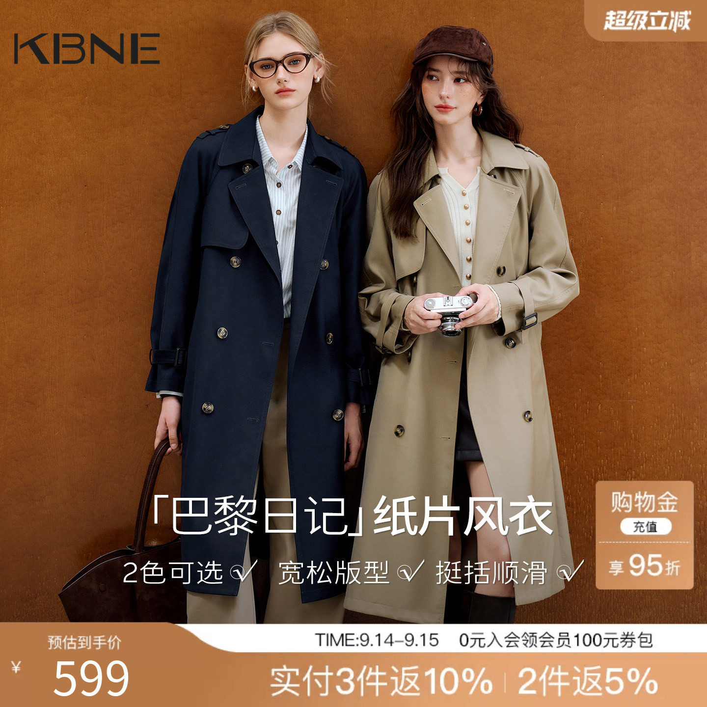 KBNE英伦风长款风衣女士2026年秋装新款高端气质直筒收腰大衣外套