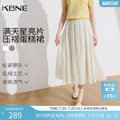 KBNE高腰显瘦小个子白色半身裙女2026夏季新款蛋糕裙a字百褶长裙