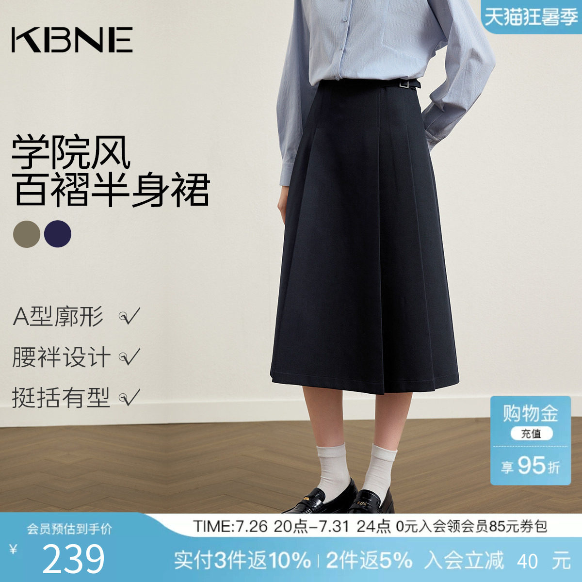KBNE学院风高级感显瘦高腰半身裙女2026春季新款气质中长裙百褶裙