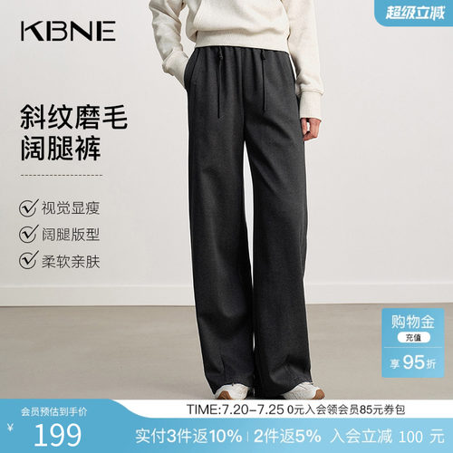KBNE斜纹磨毛松紧腰抽绳针织运动裤女2025冬季新款休闲阔腿裤长裤