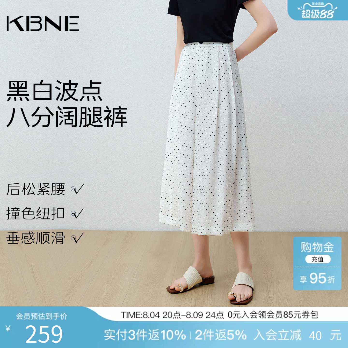 KBNE小个子高腰波点阔腿裤裤裙女2026夏季新款宽松显瘦八分休闲裤