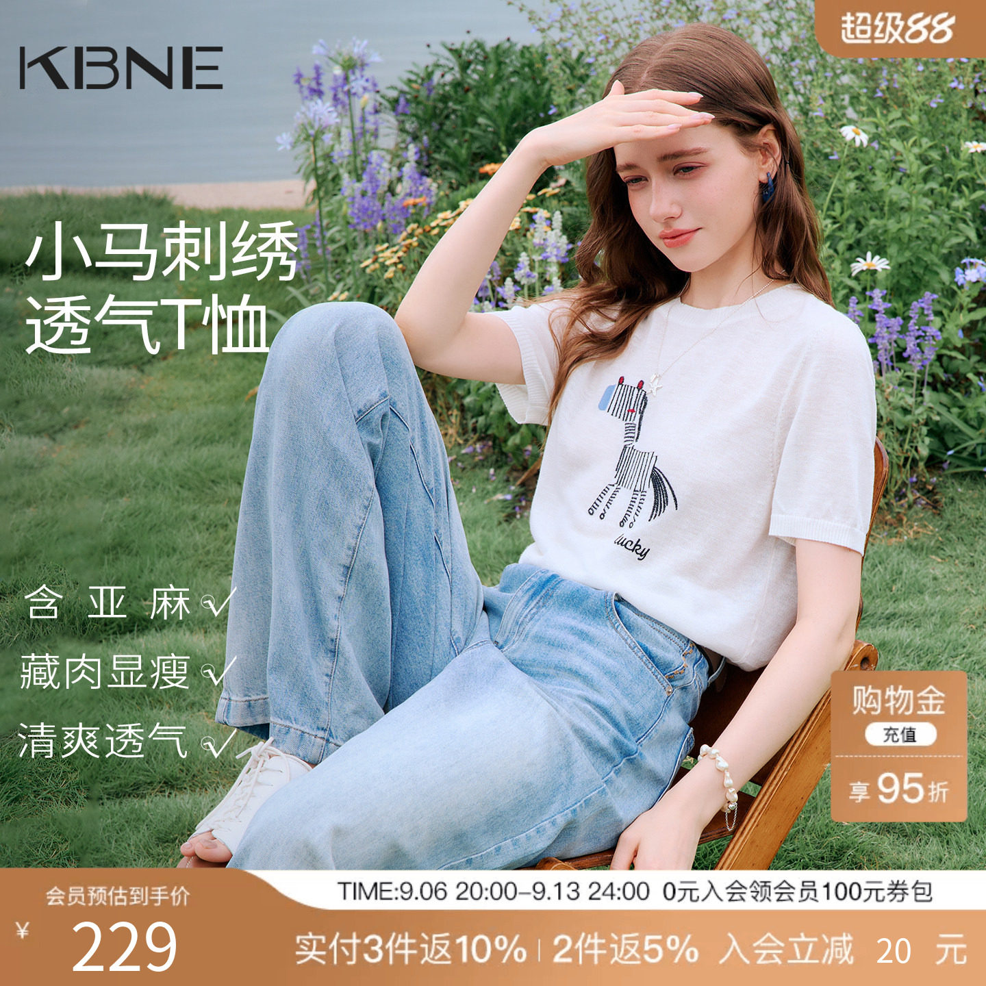 KBNE设计感小马刺绣宽松短袖t恤女2026夏季新款气质亚麻白色上衣