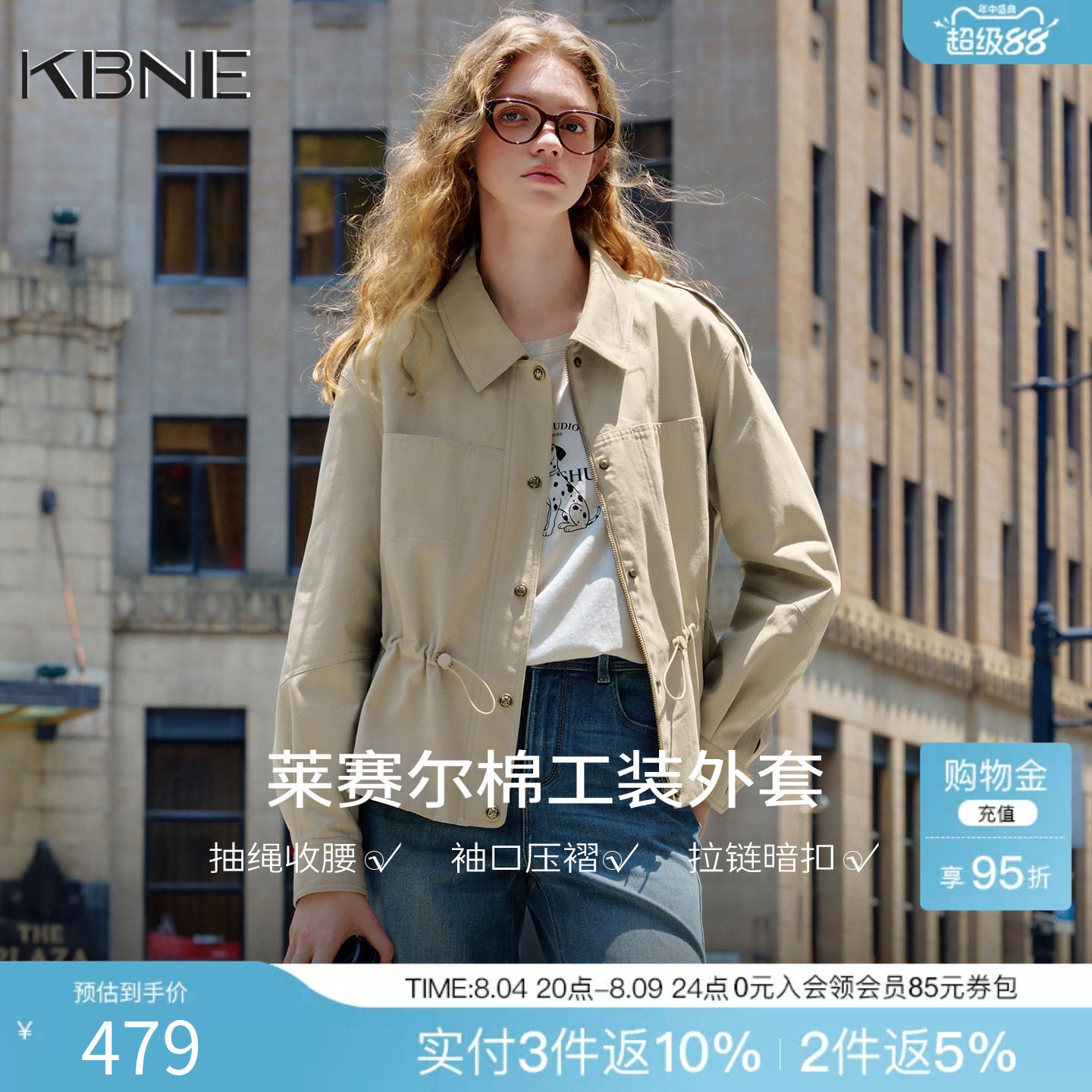 KBNE小个子英伦风薄款抽绳卡其色风衣女2026秋季新款收腰工装外套
