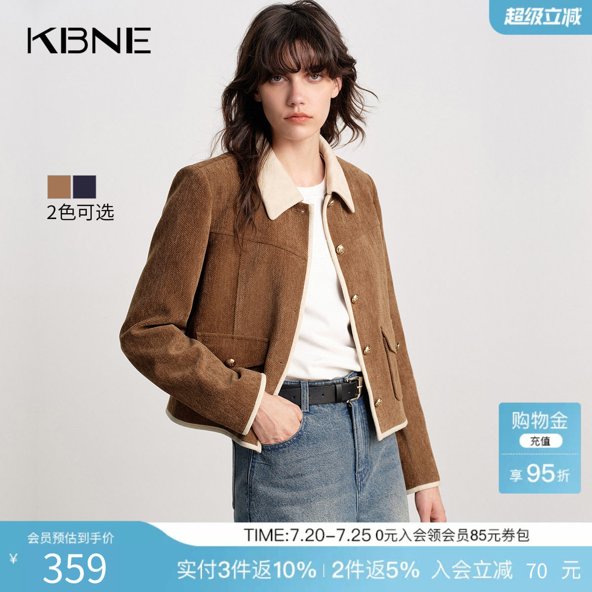 KBNE斜纹复古雪尼尔丝绒短款外套女2025秋季新款宽松休闲气质夹克