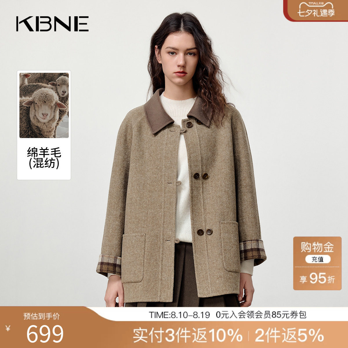 KBNE高级感中长款双排扣毛呢外套女装2025冬季新款学院风格纹大衣