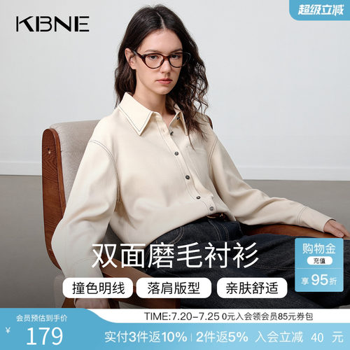 KBNE高智感双面磨毛衬衫女装2025冬季新款长袖法式衬衣高级感上衣