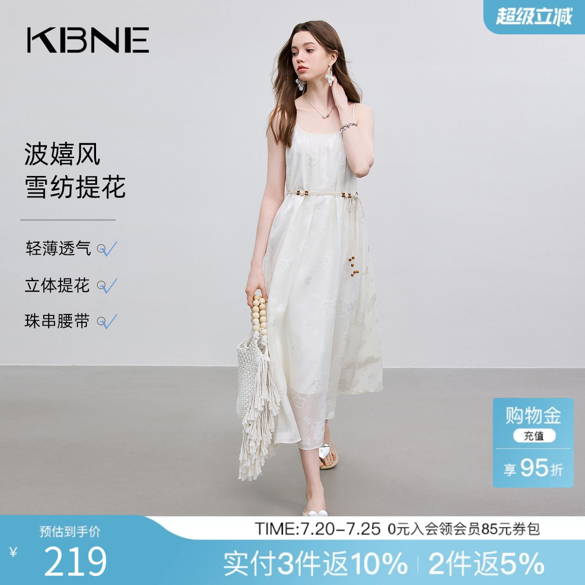 KBNE连衣裙米色雪花提花设计吊带裙2025夏季新款波嬉风收腰显瘦裙
