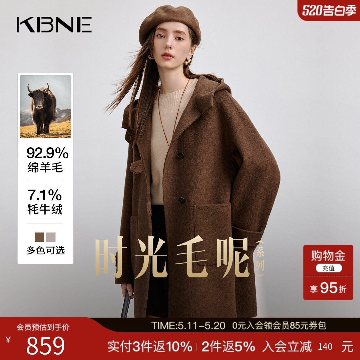 KBNE【牦牛绒】毛呢外套长款羊毛呢子大衣小个子2025新款秋冬女装