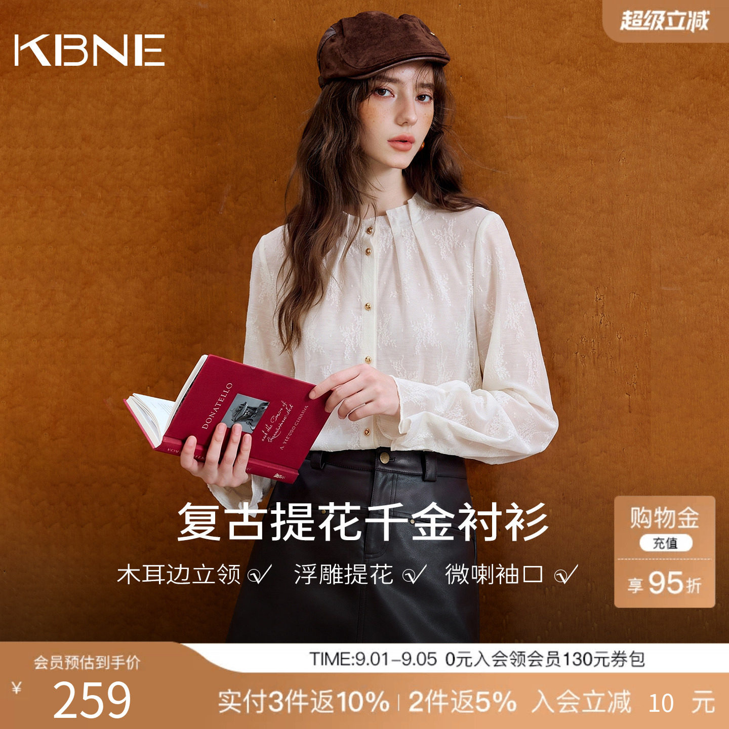 KBNE【千金】法式木耳边小立领提花蕾丝衫女2026秋季新款复古衬衫