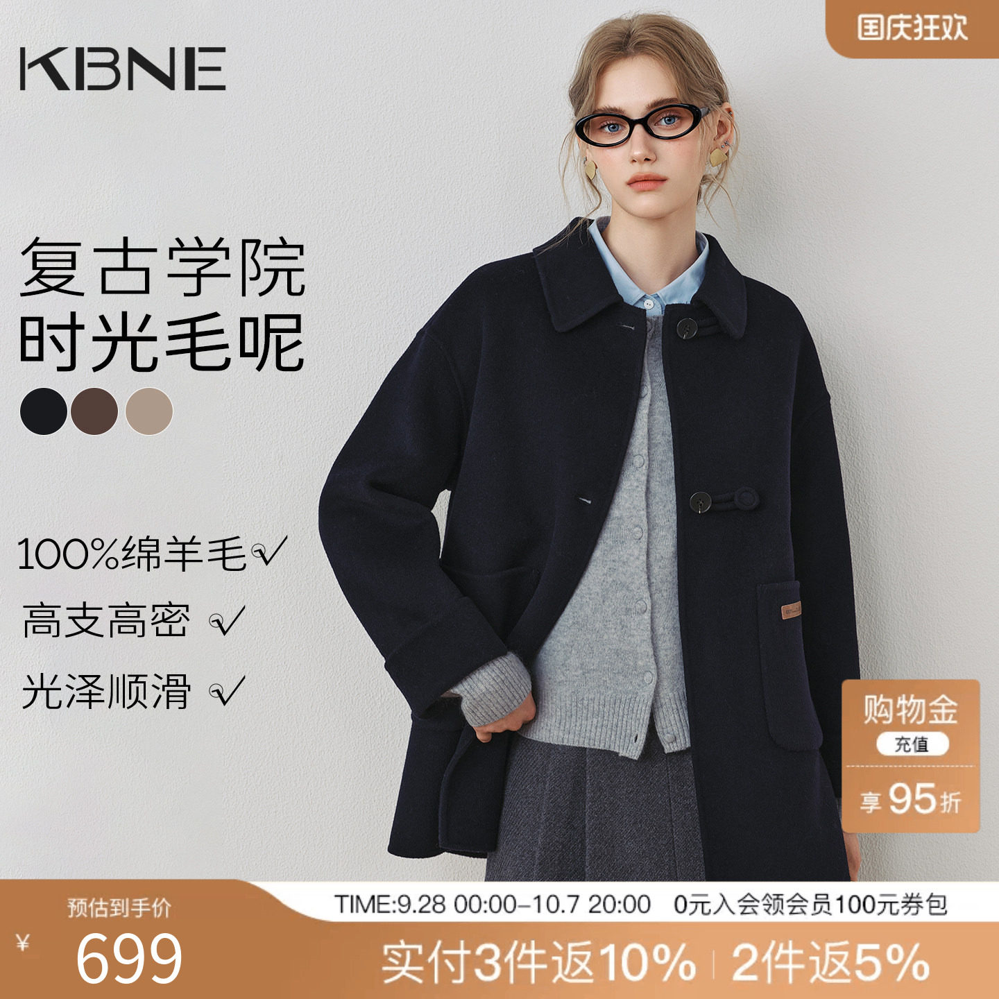 KBNE【全羊毛】双面呢子大衣女装毛呢外套小个子长款气质秋冬新款