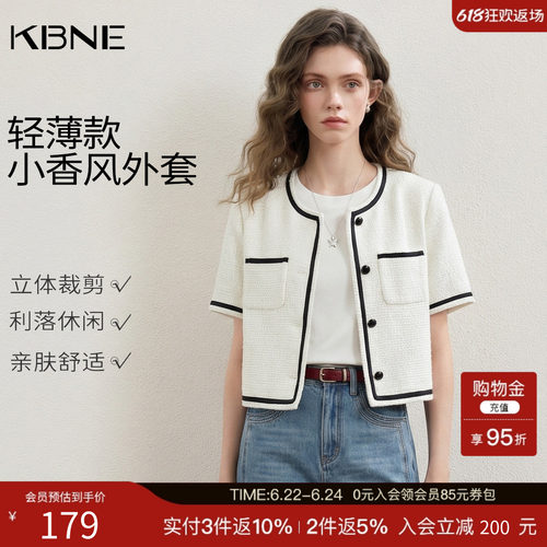 KBNE【商场同款】小香风外套女短袖上衣2025夏季设计感小众小开衫