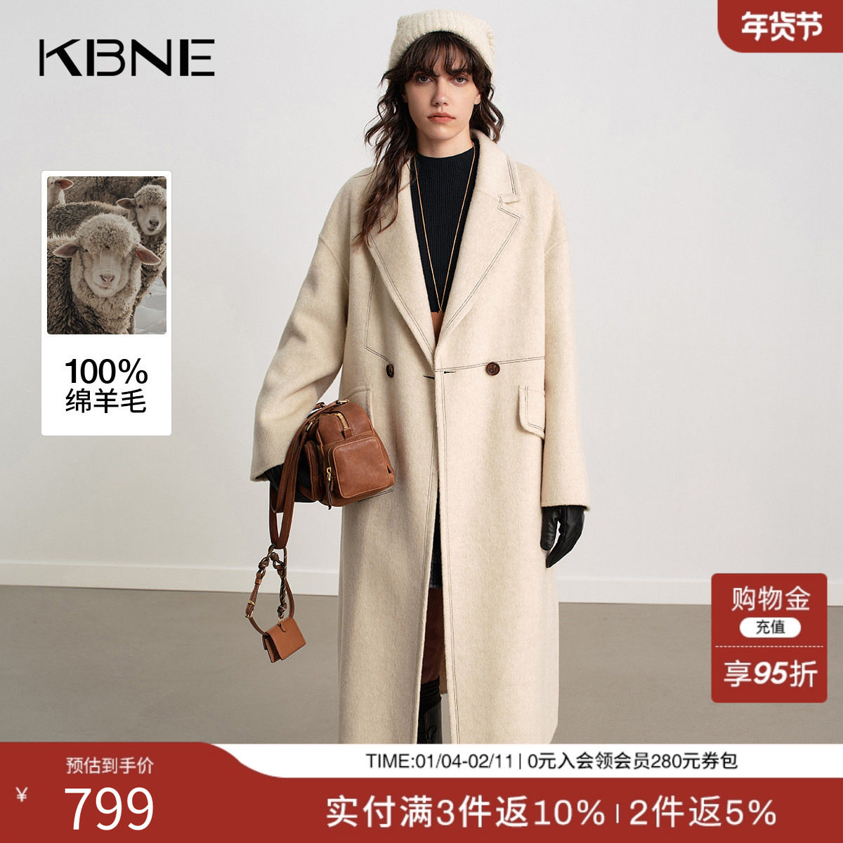 [100%绵羊毛]KBNE设计感宽松羊毛大衣女2025冬季新款毛呢长款外套,女装/女士精品,毛呢外套,淘宝优惠券,粉丝福利购,淘宝优惠卷