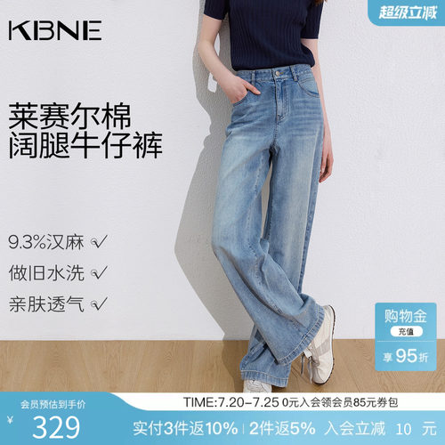 KBNE莱赛尔蓝色复古阔腿牛仔裤女2026夏季新款宽松直筒裤显瘦裤子