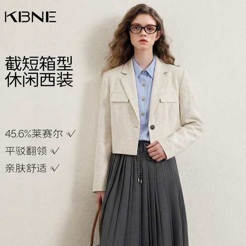 【廖廖粉丝专属】KBNE米色亚麻莱赛尔休闲西装外套
