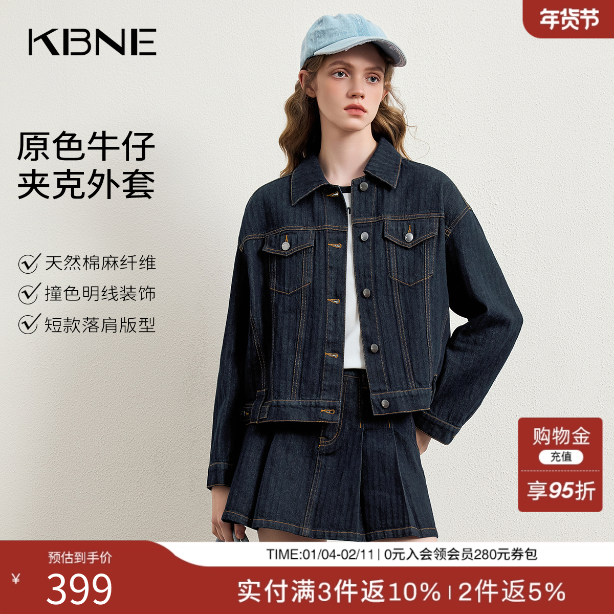 KBNE小个子短款复古丹宁原色牛仔外套女2026春季新款百搭夹克上衣,女装/女士精品,短外套,淘宝优惠券,粉丝福利购,淘宝优惠卷