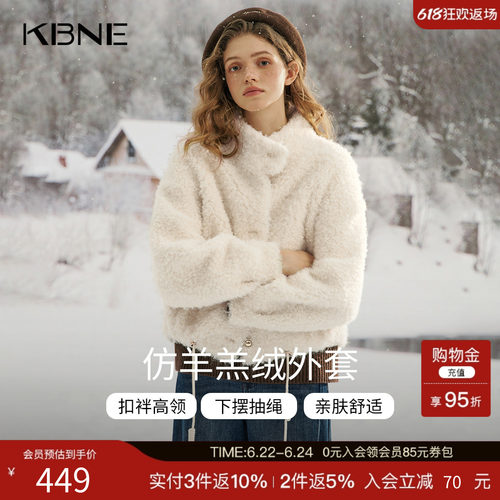 KBNE立领短款雪妮绒毛毛外套女2025冬季新款抽绳休闲仿羊羔绒外套