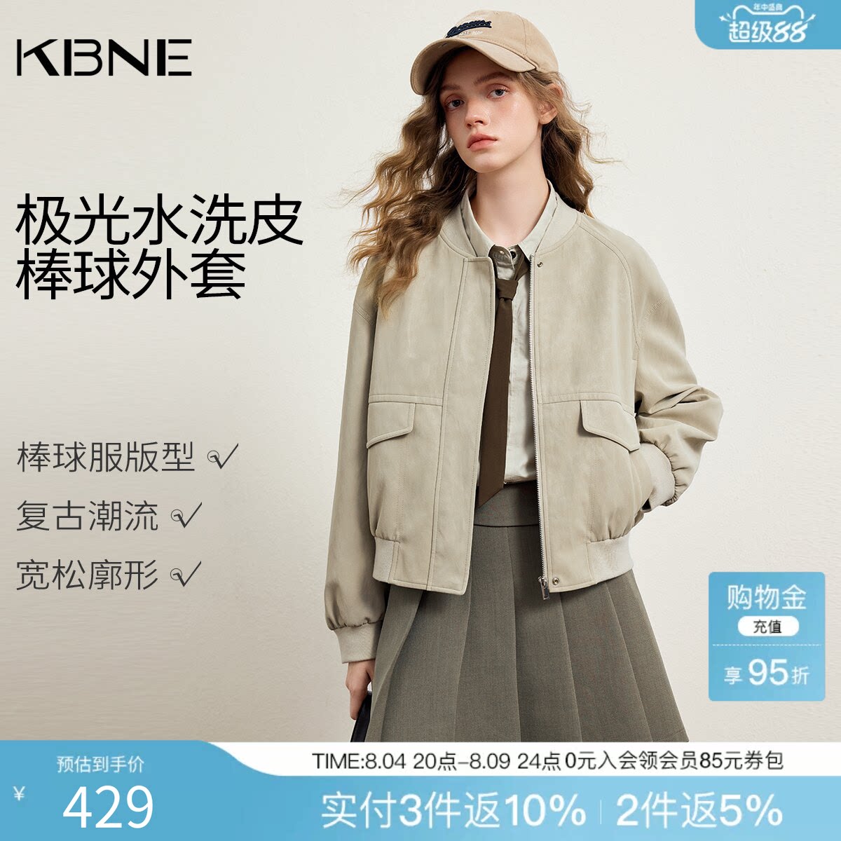 KBNE卡其色宽松短款罗纹领皮衣外套女2026春季新款棒球服显瘦夹克