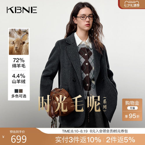 KBNE山羊绒高智感毛呢西装外套女2025冬季新款双面呢短款呢子大衣