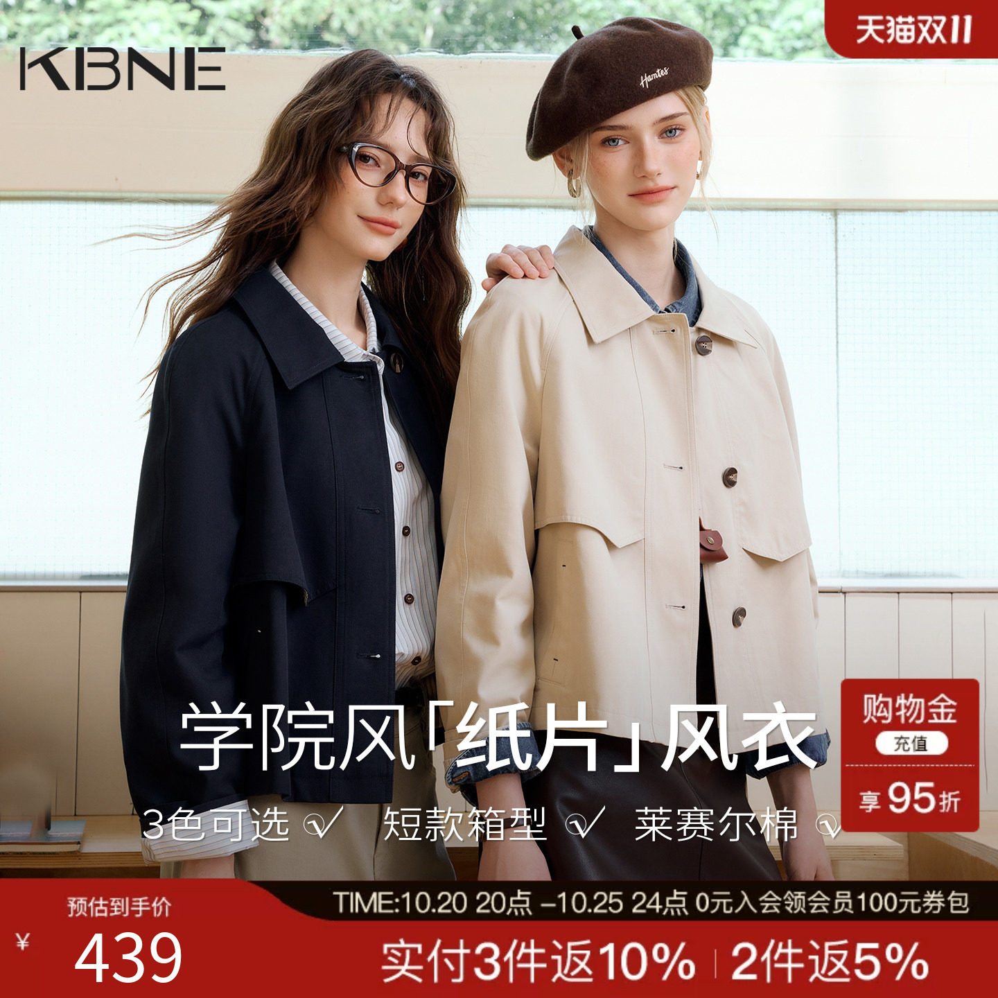 KBNE【纸片风衣】学院风宽松短款小个子风衣2026秋季新款休闲外套