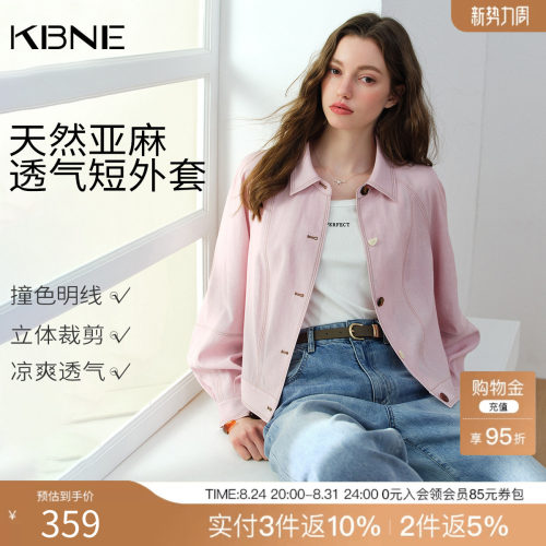 KBNE粉色薄款小个子休闲短款外套女2026夏季新款宽松气质亚麻夹克