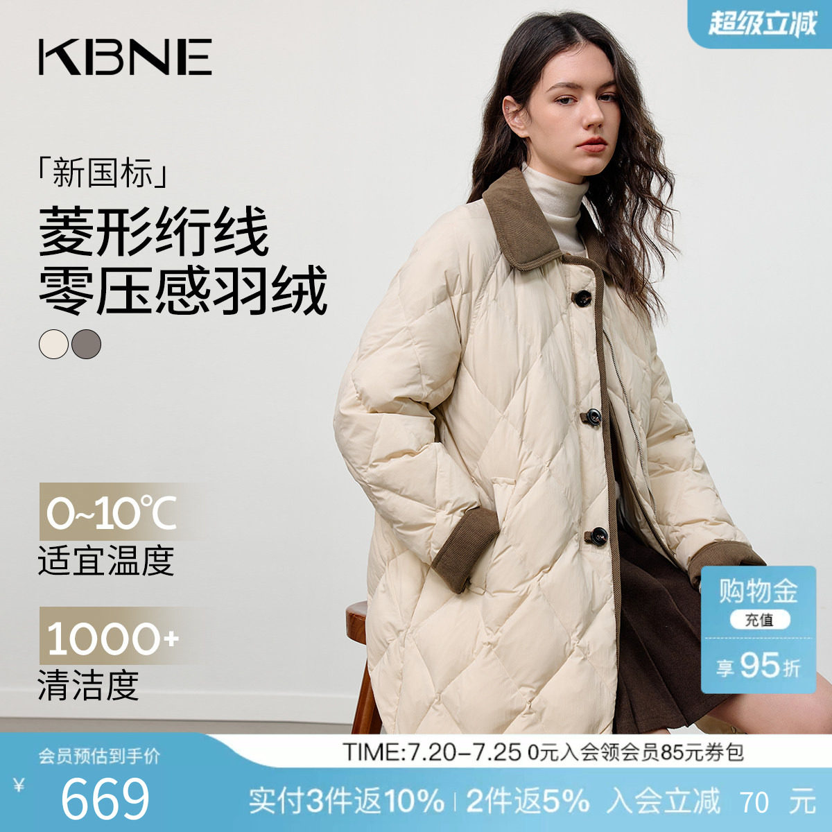 KBNE巴恩风菱形格中长款羽绒服女2025冬季新款显瘦拼接学院风外套