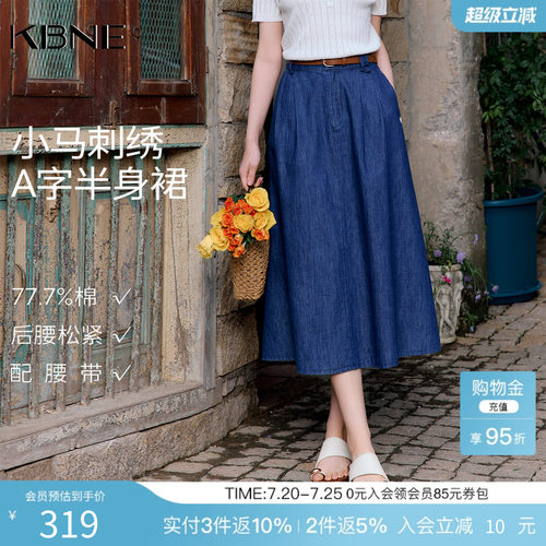 KBNE复古学院风小马刺绣a字半身裙女2026夏季新款长款半裙牛仔裙