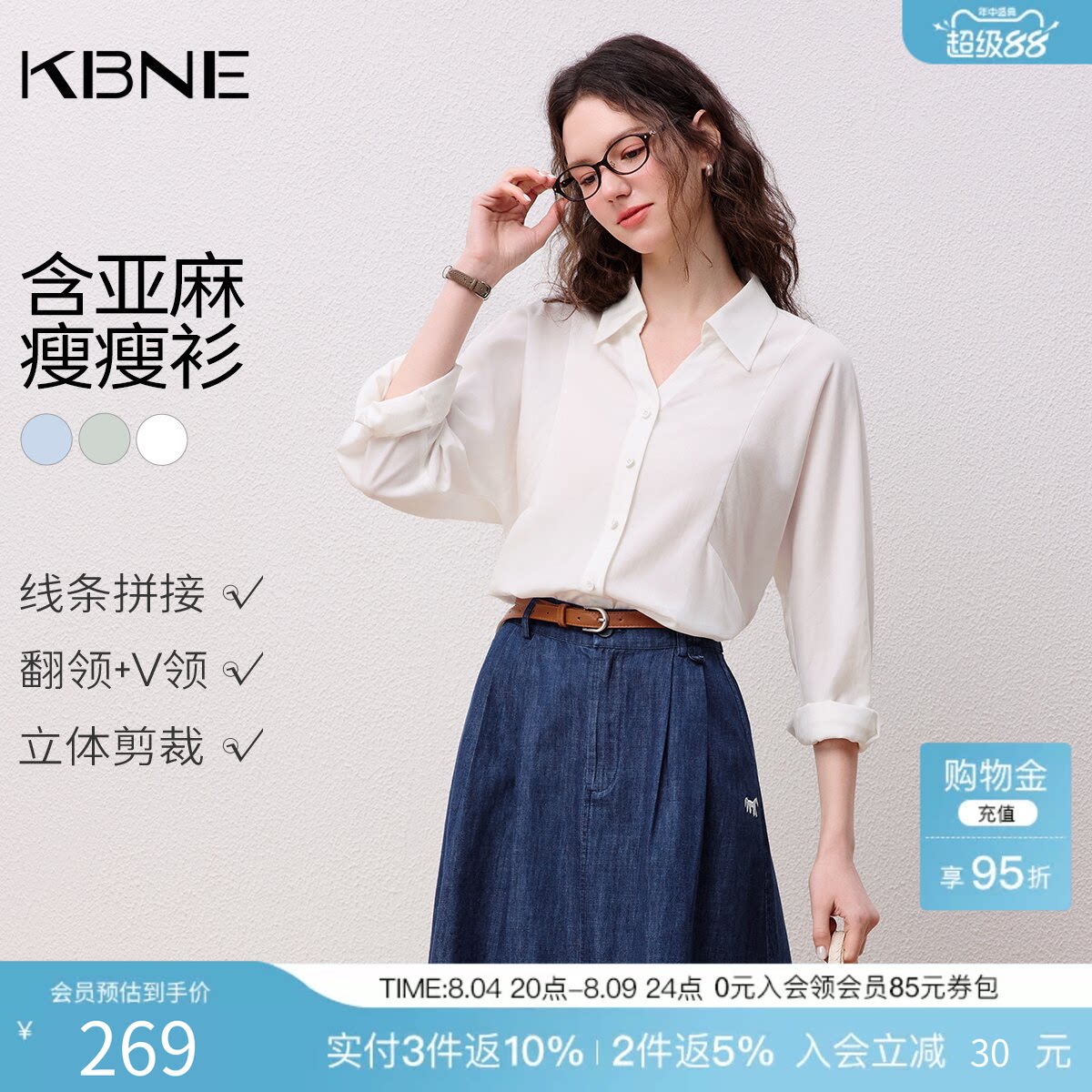 KBNE法式通勤条纹白色衬衫女装2026春季新款复古翻领长袖衬衣上衣