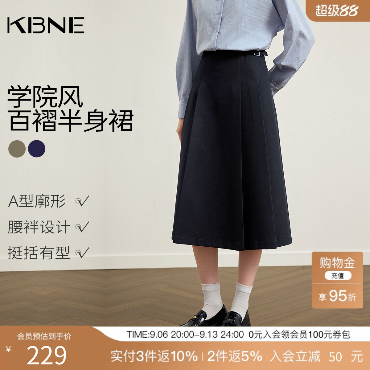 KBNE学院风高级感显瘦高腰半身裙女2026春季新款气质中长裙百褶裙