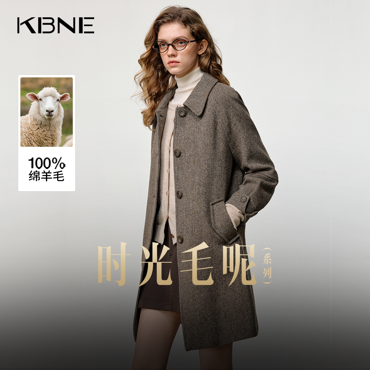 [100%绵羊毛]KBNE七彩斜纹中长款毛呢大衣女2025冬季新款毛呢外套