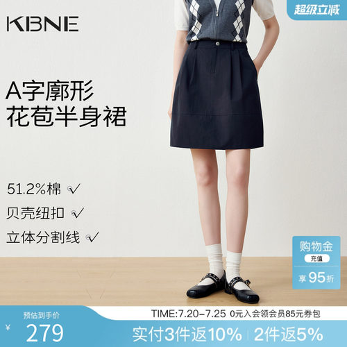 KBNE法式气质藏青色小个子半身裙女2026夏季新款高腰显瘦花苞裙子