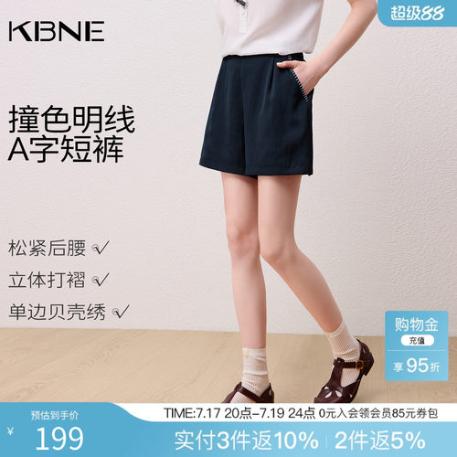 KBNE复古高腰宽松直筒贝壳绣藏青色短裤女2026夏季新款阔腿休闲裤