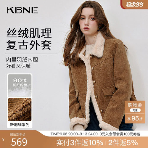 KBNE羽绒服女冬季保暖鸭绒美拉德短款鸭绒外套长袖小个子2026新款