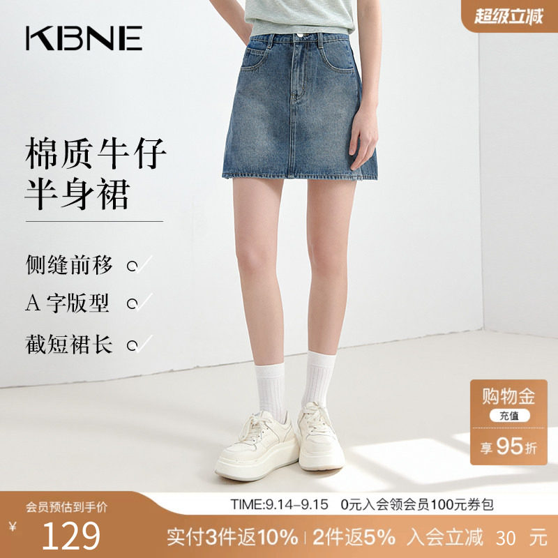 KBNE蓝色复古牛仔短裙棉质半身裙女装夏季新款包臀裙百搭爆款半裙