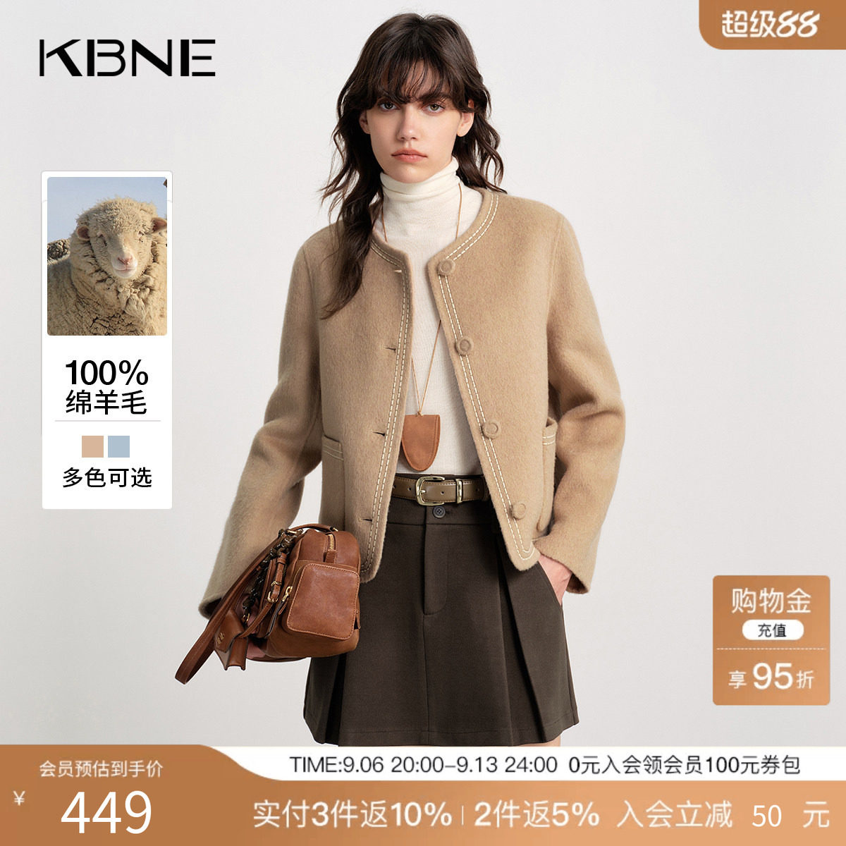 KBNE学院短款圆领撞色呢子外套女2025冬季新款卡其色富家千金大衣