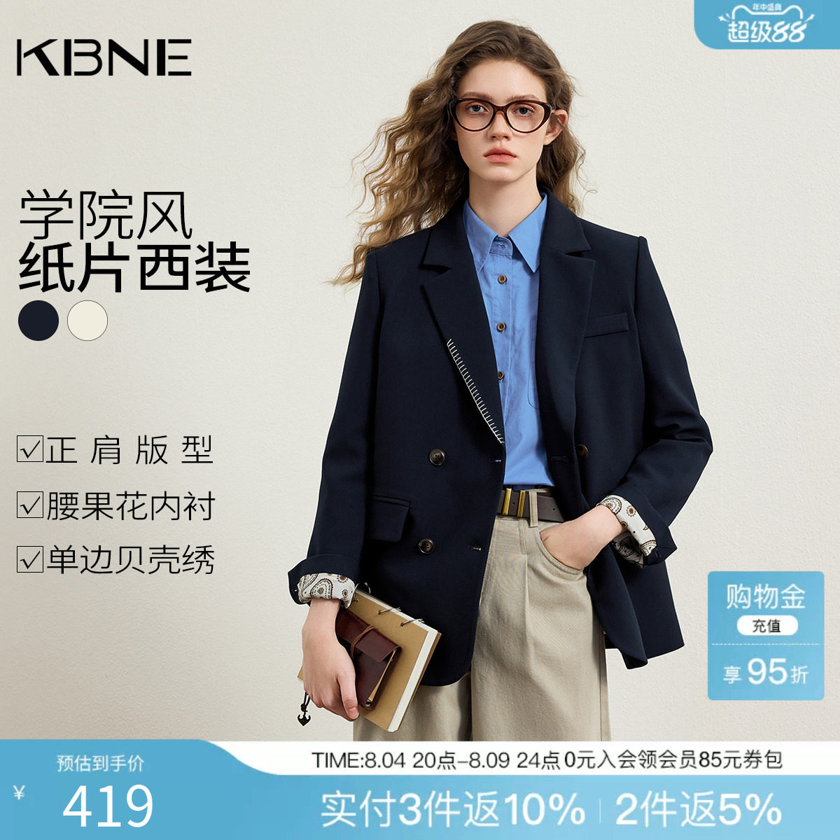 KBNE学院风休闲西装外套女2026春季新款高级感西服气质小个子上衣